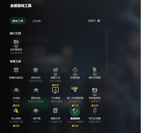 PUBG绝地求生加速器推荐：2026年绝地求生免费加速器就用它！