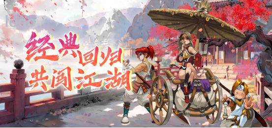 经典重生，江湖再起！《墨湘前传》不删档测试开启，共赴武林新纪元