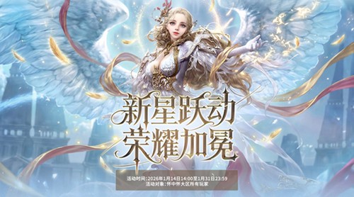 龙影重现，战歌重燃！永恒之塔怀中怀新版登场 