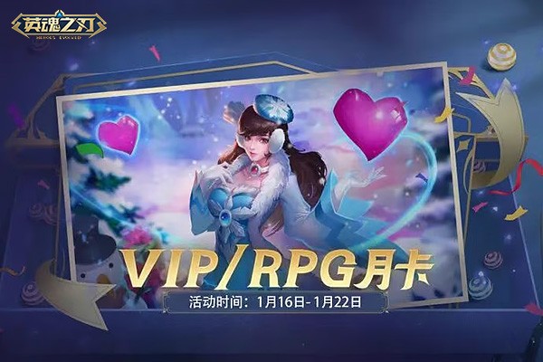 《英魂之刃》破晓生辉套系皮肤上线！十一周年福利狂欢开启