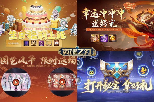 《英魂之刃》破晓生辉套系皮肤上线！十一周年福利狂欢开启