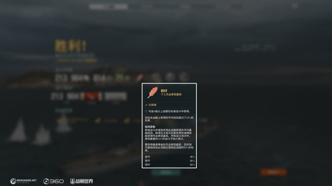 抢先体验全新战列舰 《战舰世界》15.0版本今日开启