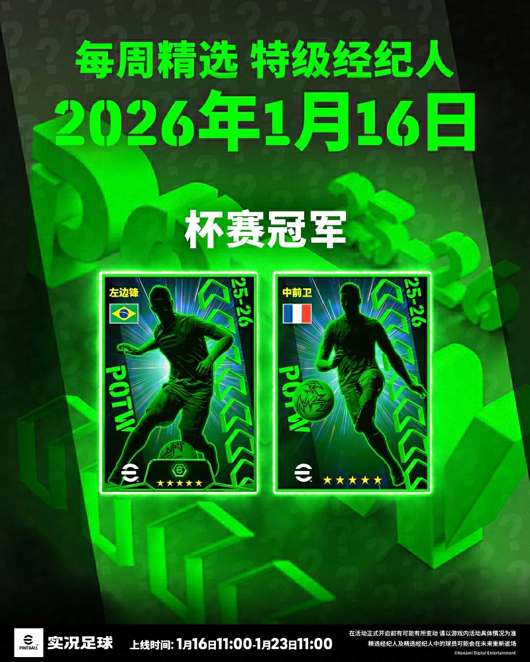 活动抢先看丨利矛刺破敌阵，坚盾御敌门前！红魔双星闪耀登场！