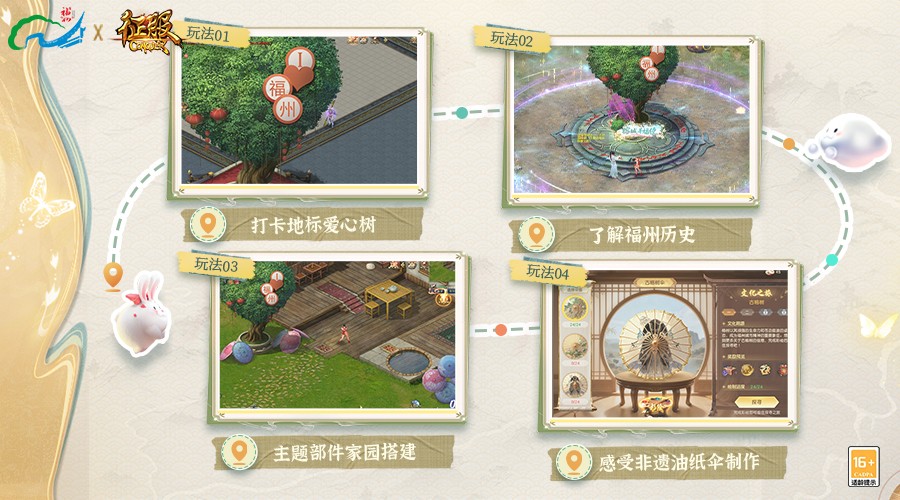 《征服》联动福州三坊七巷，数字&ldquo;坊巷&rdquo;连通全球玩家