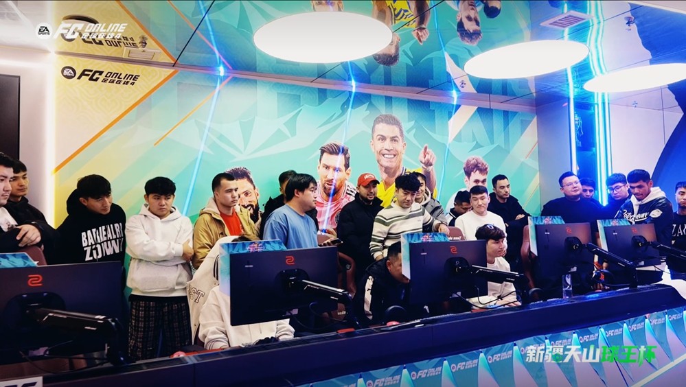 《FC ONLINE》新疆乌鲁木齐节点正式上线，开启全国区域深度服务新进程