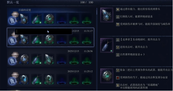 【艾尔登法环：黑夜君临】完美存档3.0分享|100套完美遗物配装