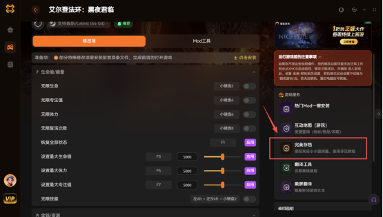 【艾尔登法环：黑夜君临】完美存档3.0分享|100套完美遗物配装