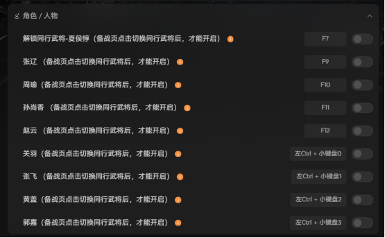 《真三国无双起源》DLC适配修改器+MOD  一键皮肤替换 无限同行时长