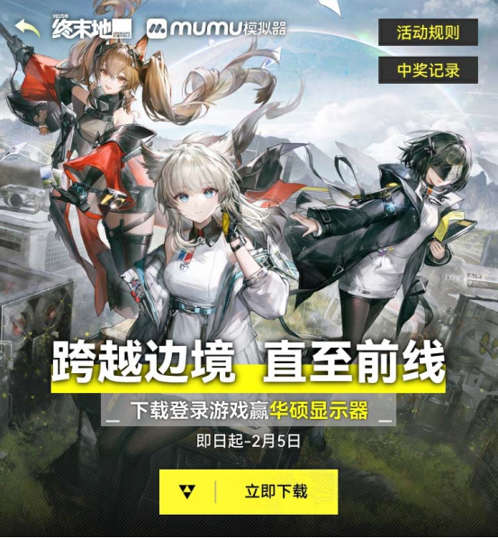 明日方舟：终末地PC电脑游玩教程 终末地多开挂机搭基建攻略