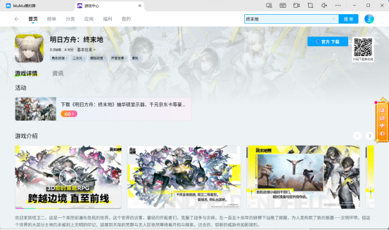 明日方舟：终末地PC电脑游玩教程 终末地多开挂机搭基建攻略