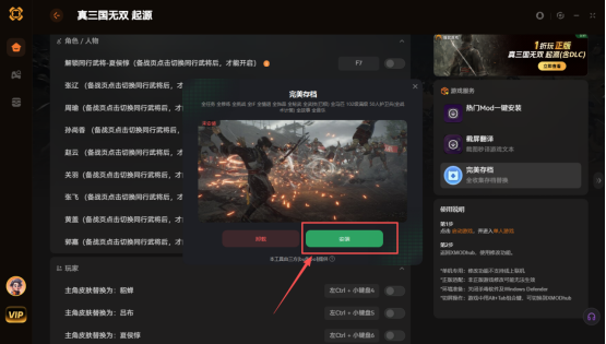 《真三国无双起源》完美存档分享