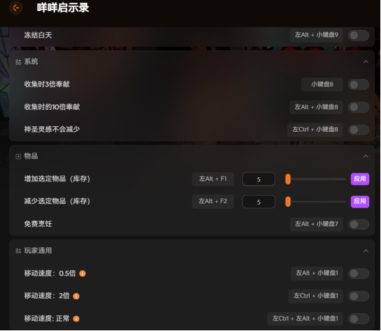 《咩咩启示录》四十五项修改器：无限物品 爱心幸运生命值等调节