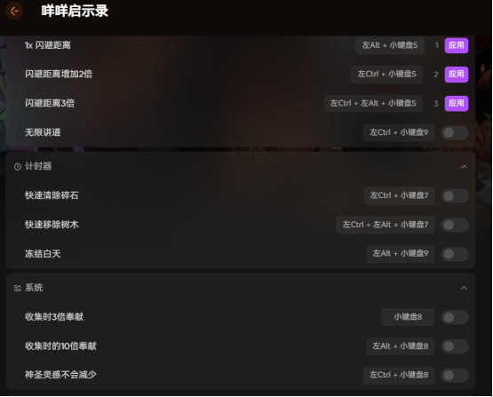 《咩咩启示录》四十五项修改器：无限物品 爱心幸运生命值等调节