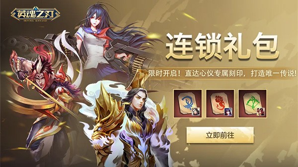 英魂十一周年庆典火热进行中！全新剧情、活动加码，敬请把握