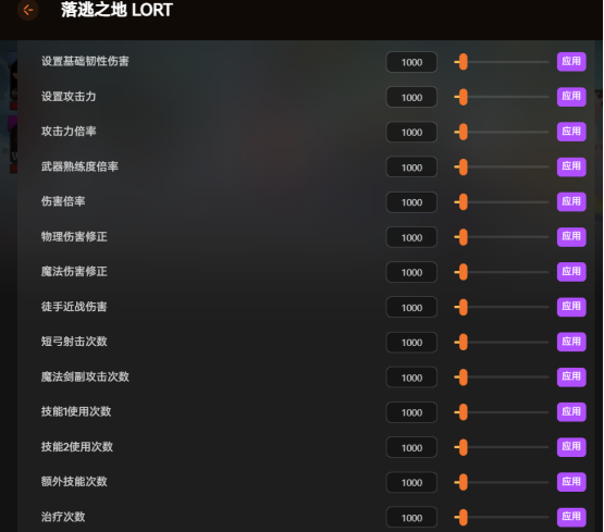 《落逃之地》单人修改器四十四项 无敌模式 无限资源物品 战斗属性调节