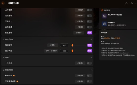 《恶意不息》最新修改器推荐+mod整合包分享