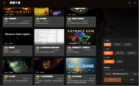 《恶意不息》最新修改器推荐+mod整合包分享