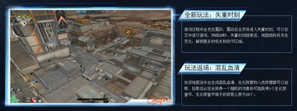 《穿越火线》全新版本“星火燃梦”上线！跨界联动、革新体验开启！