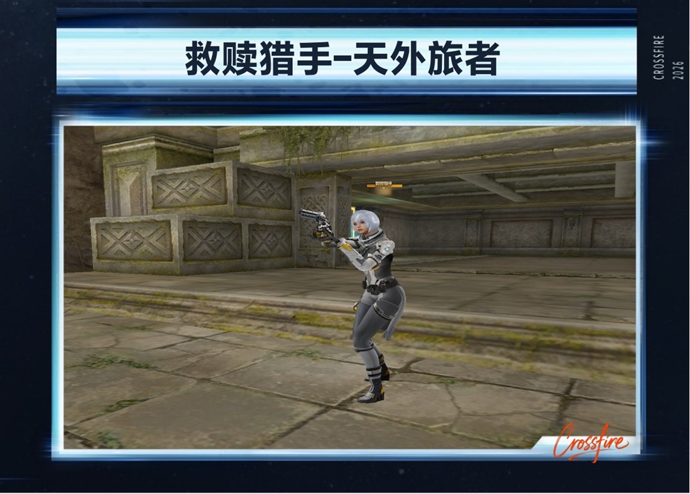 《穿越火线》全新版本“星火燃梦”上线！跨界联动、革新体验开启！