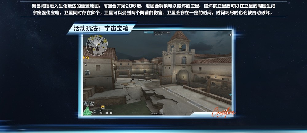 《穿越火线》全新版本“星火燃梦”上线！跨界联动、革新体验开启！