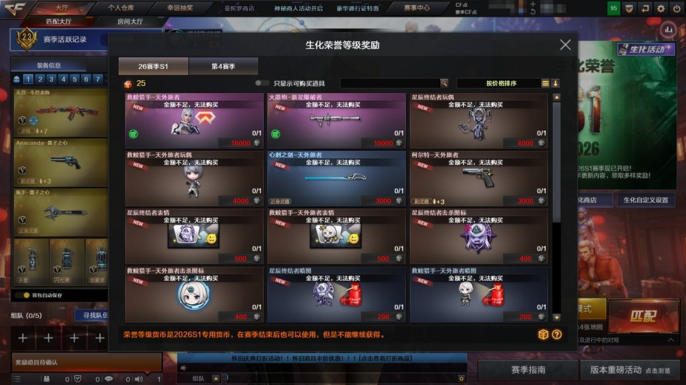 《穿越火线》全新版本“星火燃梦”上线！跨界联动、革新体验开启！