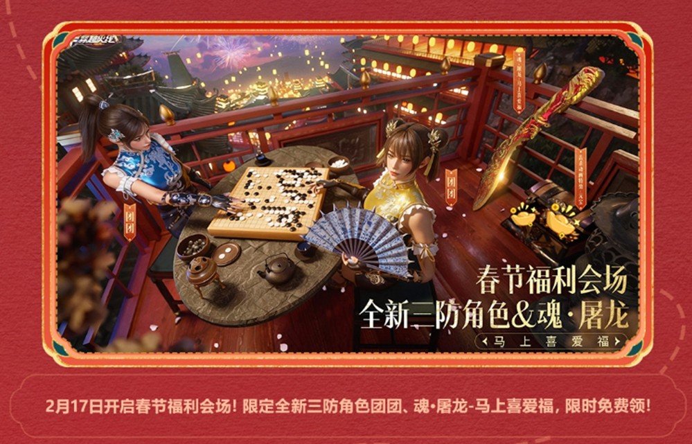 《穿越火线》全新版本“星火燃梦”上线！跨界联动、革新体验开启！