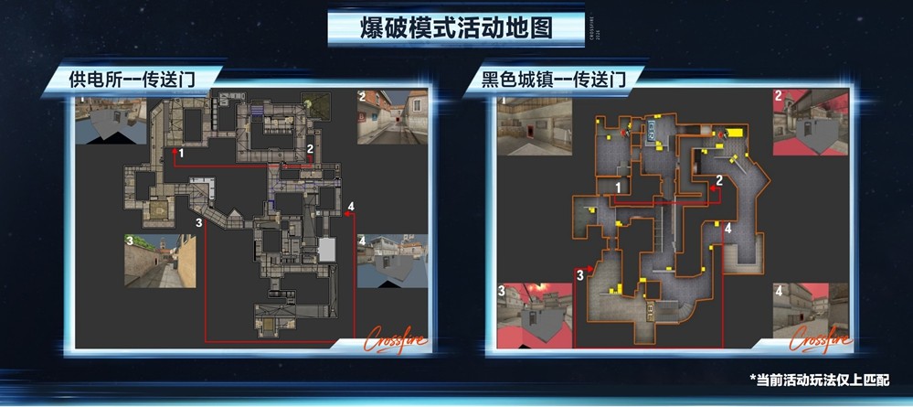 《穿越火线》全新版本“星火燃梦”上线！跨界联动、革新体验开启！