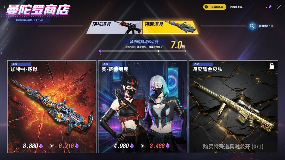 《穿越火线》全新版本“星火燃梦”上线！跨界联动、革新体验开启！