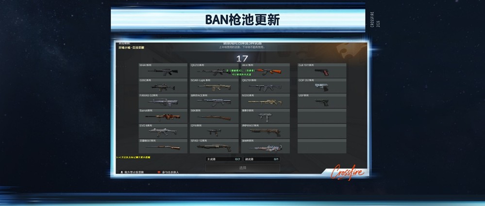 《穿越火线》全新版本“星火燃梦”上线！跨界联动、革新体验开启！