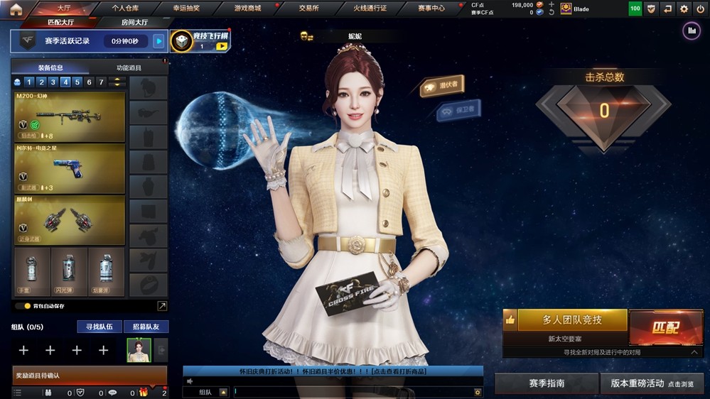 《穿越火线》全新版本“星火燃梦”上线！跨界联动、革新体验开启！