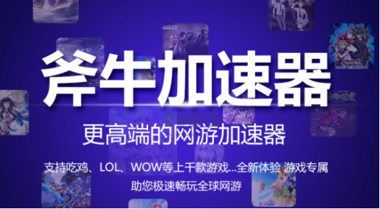 《天堂经典版》即将上线，哪个加速器稳定？免费加速器推荐