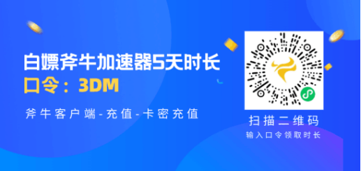《天堂经典版》即将上线，哪个加速器稳定？免费加速器推荐
