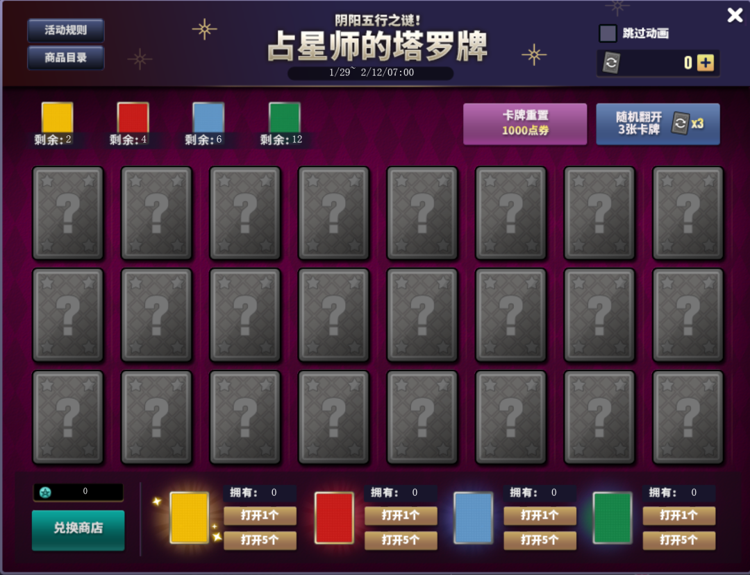 《街头篮球》春节版本预热活动开启 更改动作道具“末世狂潮之靴”来袭