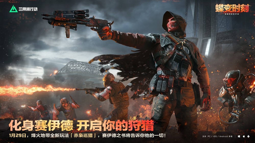 蝶变时刻新赛季拉开序幕，国服日活跃用户突破4100万！