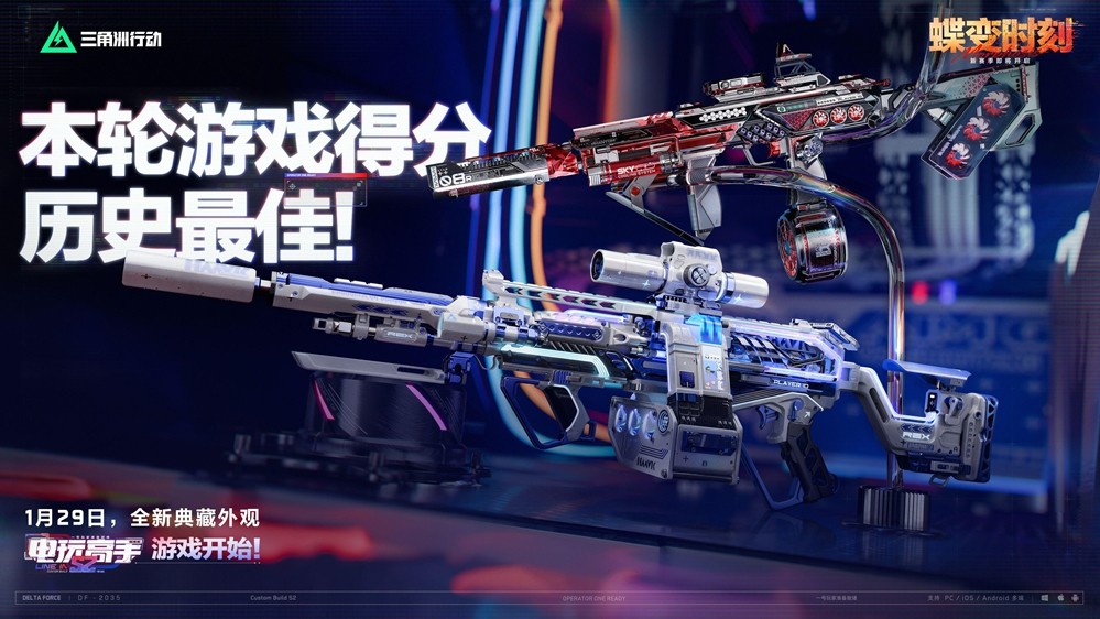 蝶变时刻新赛季拉开序幕，国服日活跃用户突破4100万！