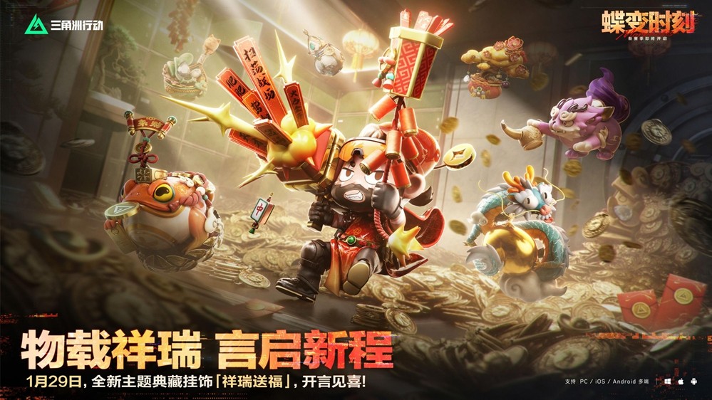 蝶变时刻新赛季拉开序幕，国服日活跃用户突破4100万！