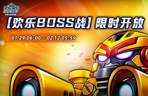 《跑跑卡丁车》VIP系统全新改版 幸运饼限时登场