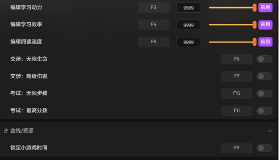 《学生时代》修改器23项 无限精力热情 金钱以及属性编辑