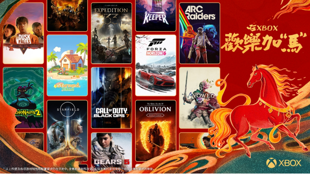 春节畅玩更稳了：Xbox PC App 内置 UU 加速器，中国玩家体验升级