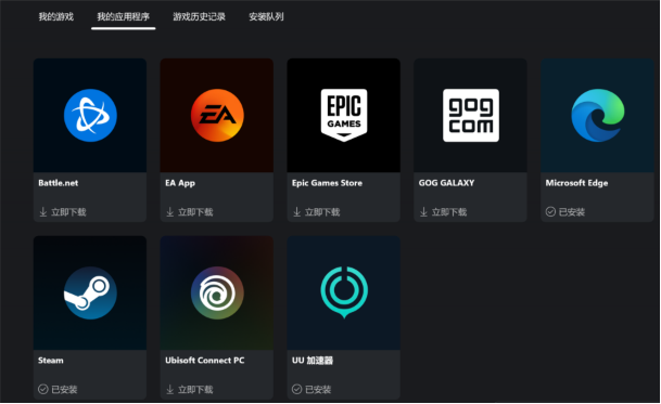 春节畅玩更稳了：Xbox PC App 内置 UU 加速器，中国玩家体验升级