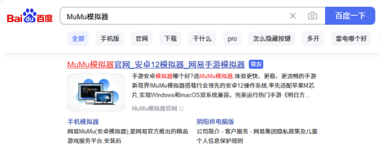 掌上MuMu正式上线 远控MuMu，一手掌控