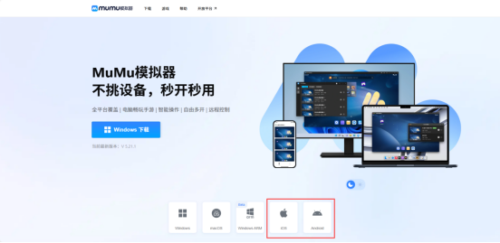 掌上MuMu正式上线 远控MuMu，一手掌控
