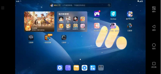 掌上MuMu正式上线 远控MuMu，一手掌控