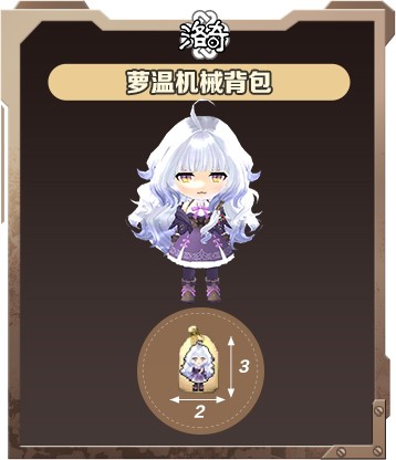 《洛奇》战斗好帮手 芭一波卡赫权能机械背包登场！