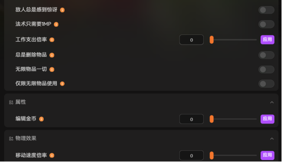 《勇者斗恶龙7重制版》修改器29项 编辑金钱物品 调节战斗属性