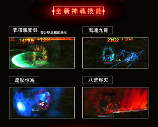 【新江湖OL十二之天】新版本：颠覆一切，唯你称神！