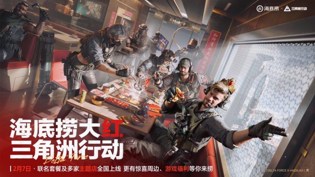 有券有枪有刀皮！更有刘涛送六套！《三角洲行动》新春福利活动揭晓！