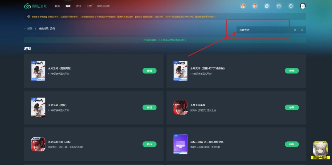 《永劫无间》新春版本重磅上线！网易云游戏免下载手机玩领福利！