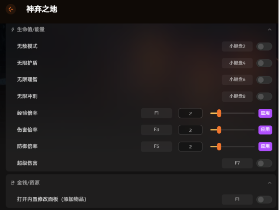 《神弃之地》1.0版本内置修改器：自定义获取物品与装备！