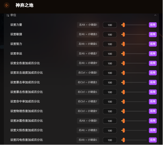《神弃之地》1.0版本内置修改器：自定义获取物品与装备！